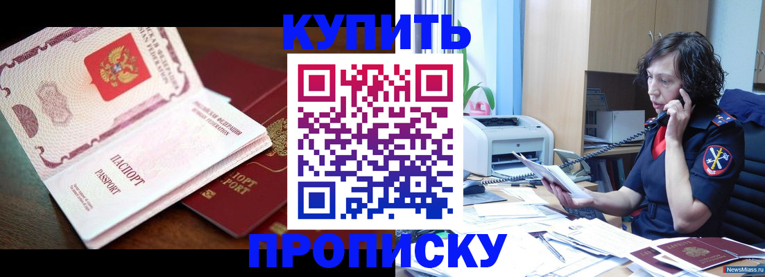 временная регистрация 2025 в Оренбургской области